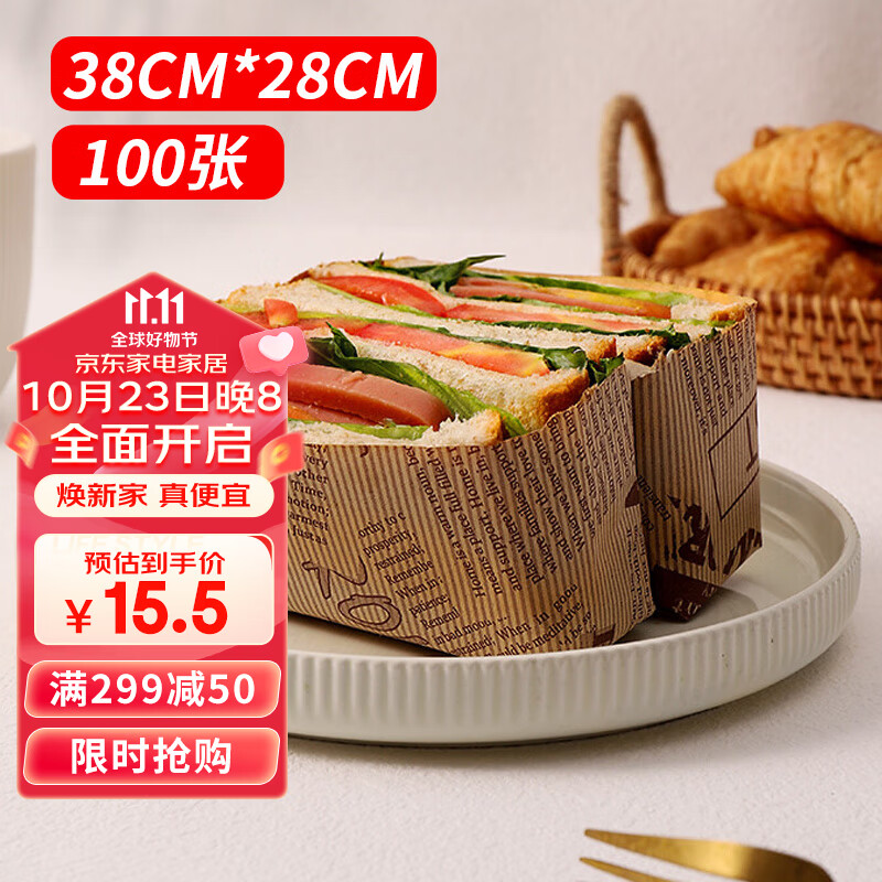 拜杰三明治包装纸吐司汉堡手抓饼烘焙熊防油纸早餐便携式淋膜纸100张属于什么档次？