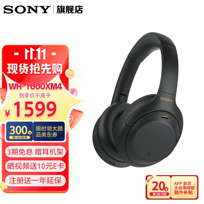索尼（SONY） WH-1000XM4 头戴式无线蓝牙降噪耳机 智能降噪 高解析度 电脑游戏办公 网课学习 出街图书馆宿舍 黑色使用感如何?