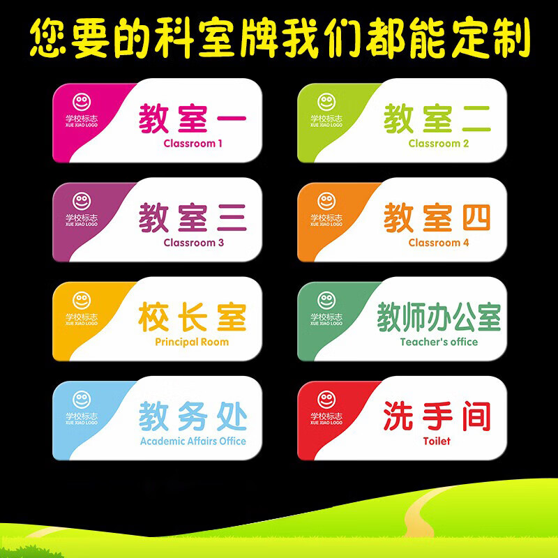 门牌定制可更换幼儿园双面班牌班级牌培训班标识 3毫米厚度单面黏贴