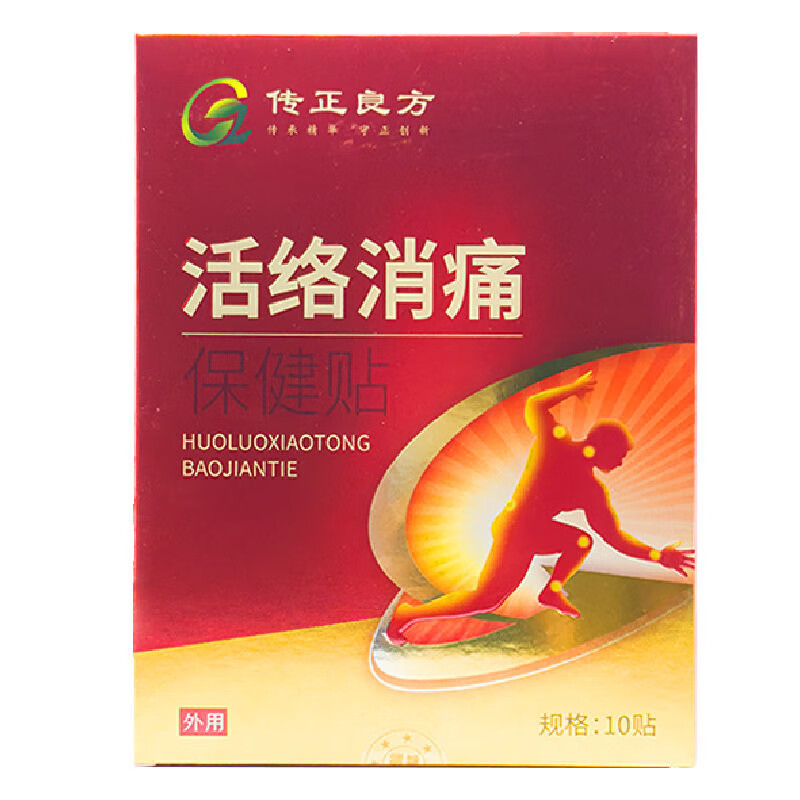 传正良方活络消痛保健贴10贴颈椎肩周关节疼痛麻木不适腰椎手肘