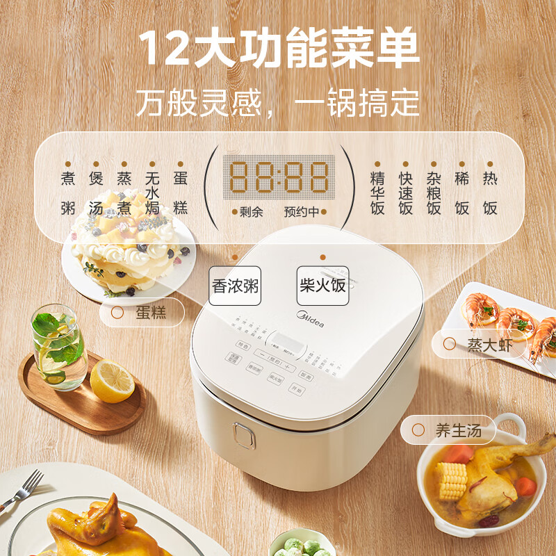 美的（Midea）电饭煲电饭锅4L触控屏3-8人智能十二大功能家用智能电饭煲MB-AFB4041RL（3-8人）