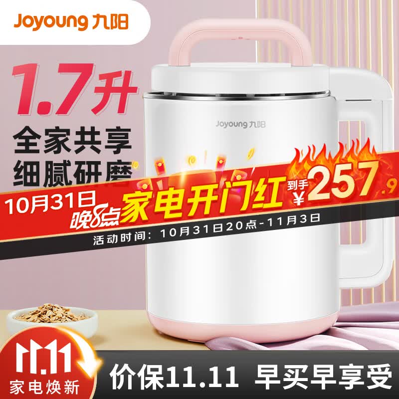 九阳（Joyoung）豆浆机大容量1.7L全自动家用3-5人以上多功能破壁免滤米糊料理机榨汁机D150怎么样,好用不?