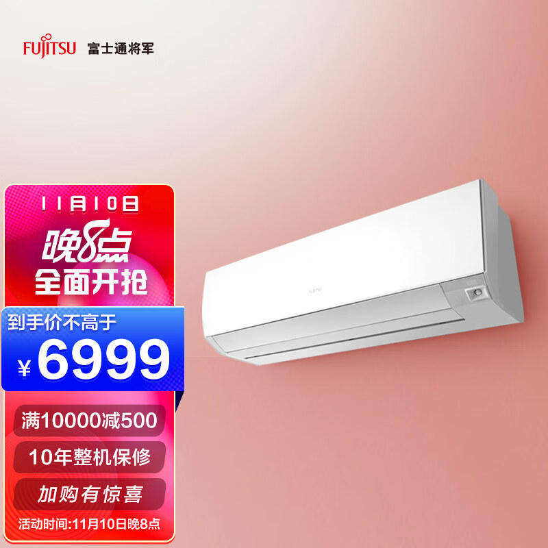 富士通 21-35㎡适用 新1级能效 2匹 全直流变频 以旧换新 壁挂式空调ASQG18KMCA（KFR-50GW/Bpkma）