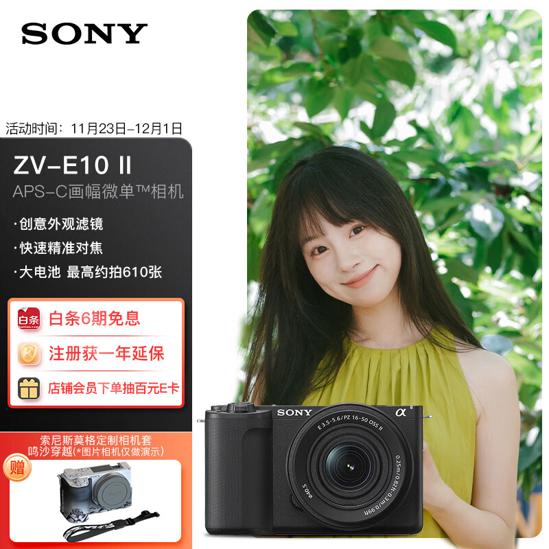 索尼（SONY）ZV-E10 II APS-C画幅微单相机 滤镜直出 精准对焦 黑色16-50mm标准镜头套装(ZV-E10M2K ZVE10二代)