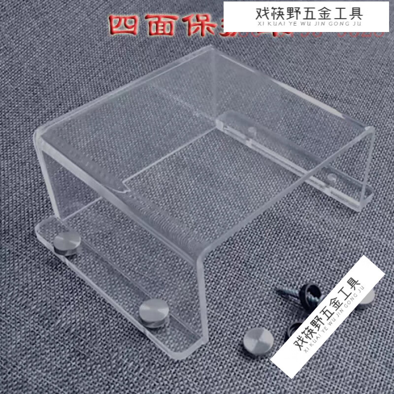 爱帛哆(AIBODUO)高透明亚克力板热弯折弯防雨水罩防尘罩防护罩U型工厂直销 高透明3面长26x宽15x高10cm