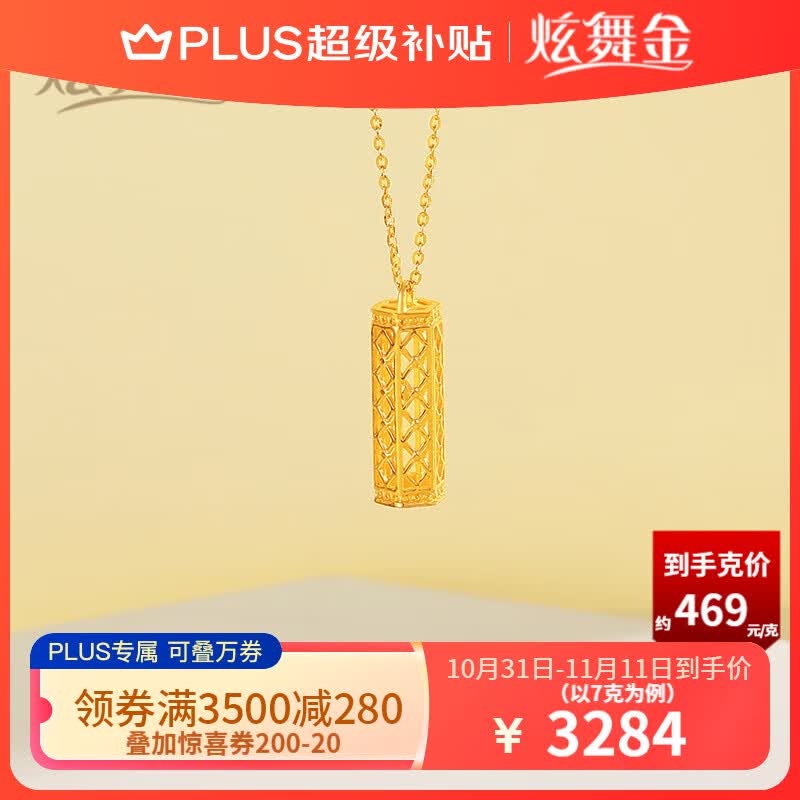 炫舞金珠宝 黄金项链 足金999镂空寓意一帆风顺吊坠 生日礼物送女友 7克怎么样,好用不?