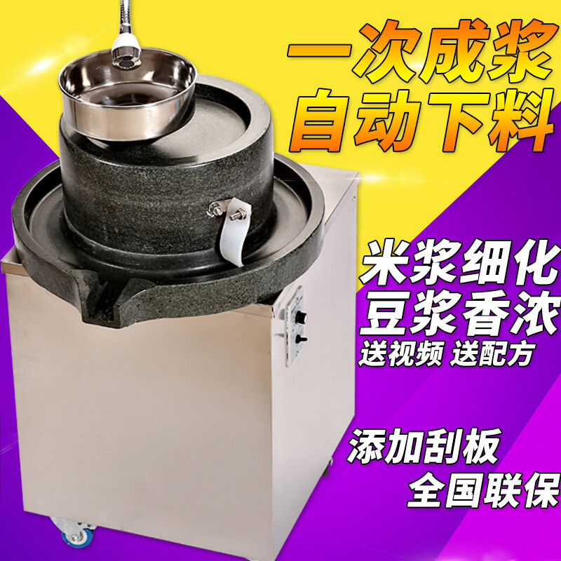 樾樽 石磨机电动商用磨浆机芝麻花生酱豆浆米浆肠粉机全自动磨米浆机 麻石25*40(调速)