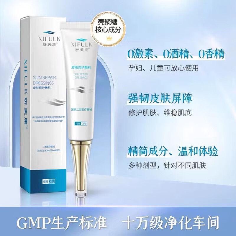 袁皇olevo昕芙康修复敷料喷雾凝胶乳液膏状面霜保湿院线网 凝胶30克