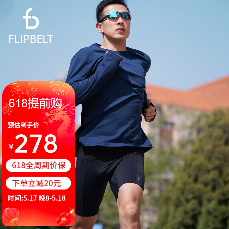 Flipbelt飞比特男士紧身腰包裤高弹训练跑步轻压缩 经典黑 M 