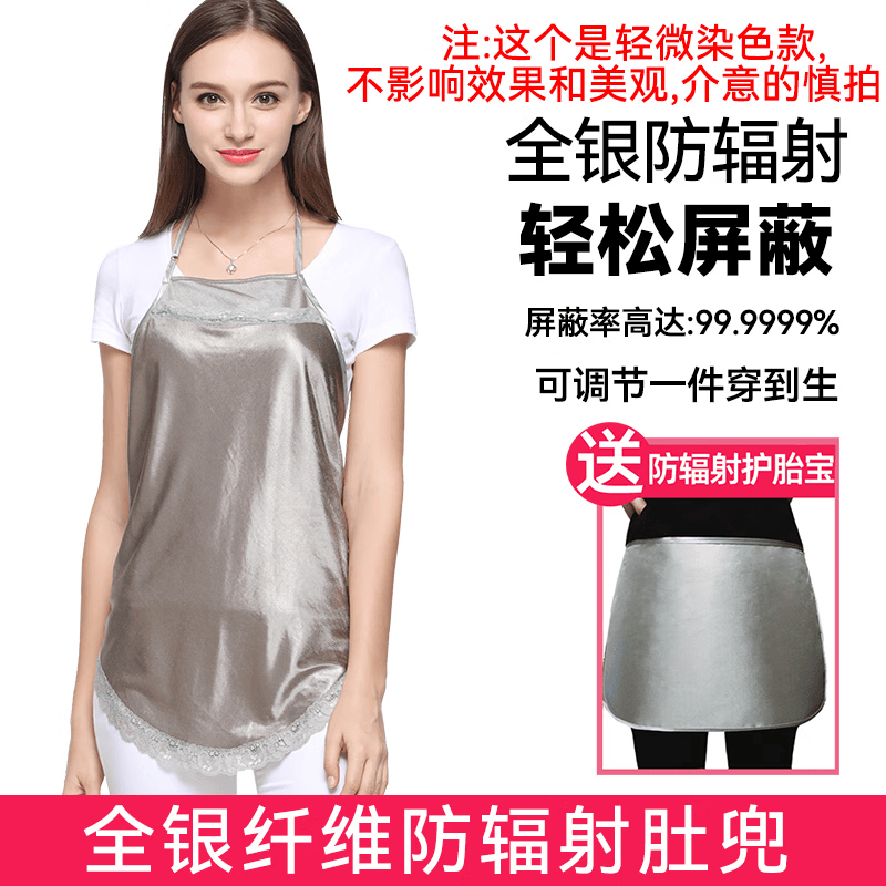 优韵康防辐射服孕妇装防辐射衣服女内穿肚兜隐秘内穿上班怀孕期挡布肚兜 全银纤维防辐射肚兜（瑕疵款） 均码