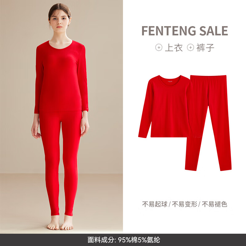 芬腾秋冬保暖内衣女棉质薄款秋衣秋裤套装少女圆领贴身美体打底衫套装 红色 XL 建议：125-145斤