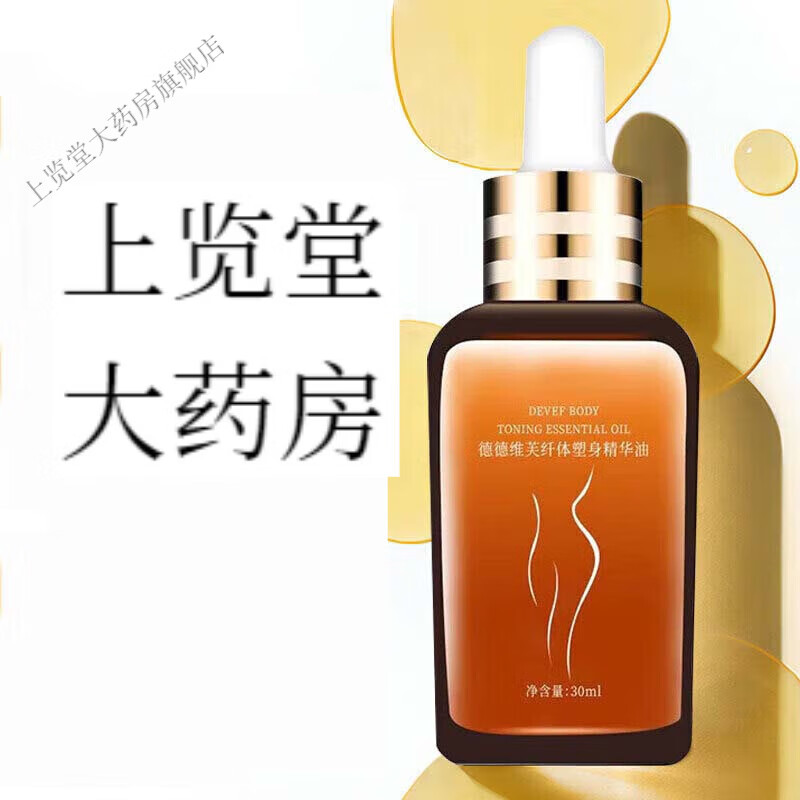 德德維芙（DETVFO）塑身精華油可搭 亦乎單方精油按摩 5瓶裝