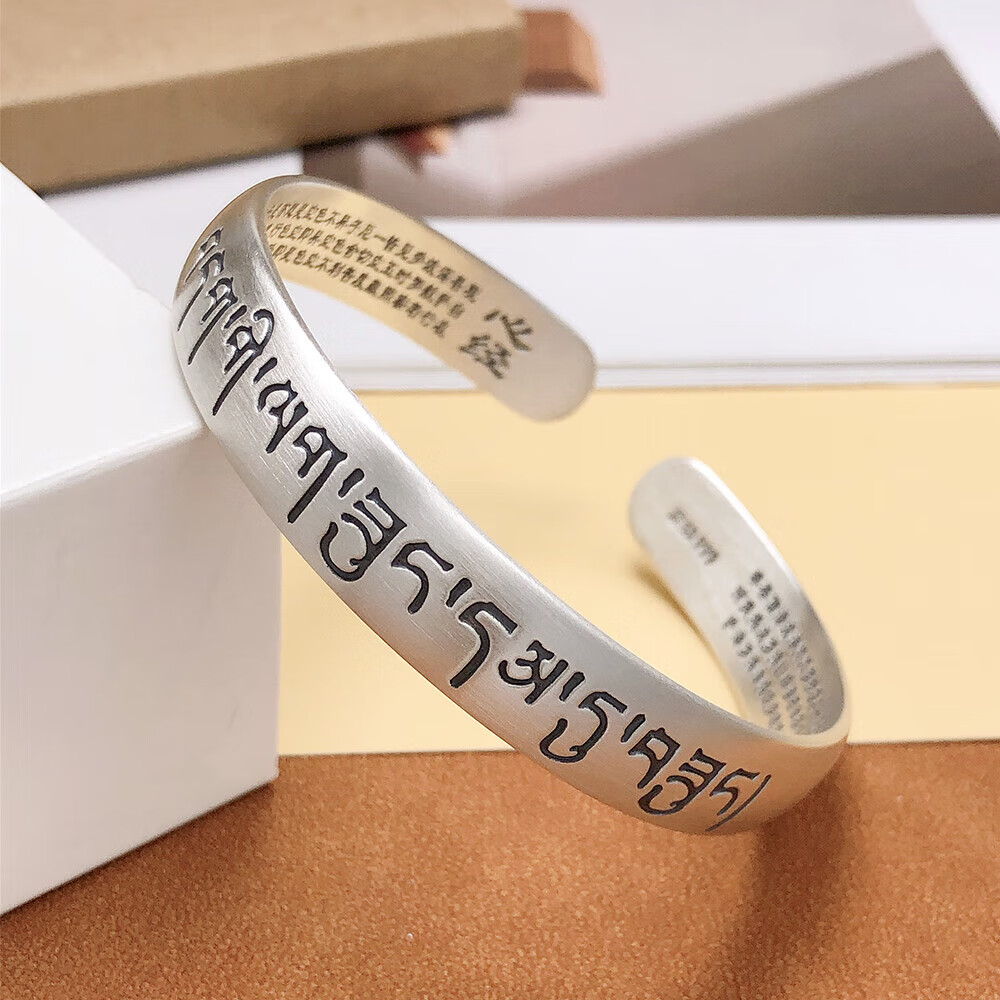 梵文心经银手镯约35克