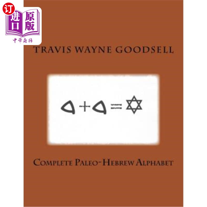 海外直订complete paleo-hebrew alphabet 完整的古希伯来字母表
