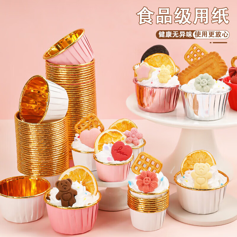 杰凱諾（Jekero） 高溫紙杯 烤箱專用 烘焙模具工具 蛋糕紙杯模 馬芬 粉金卷邊杯50個 食品接觸材質(zhì)