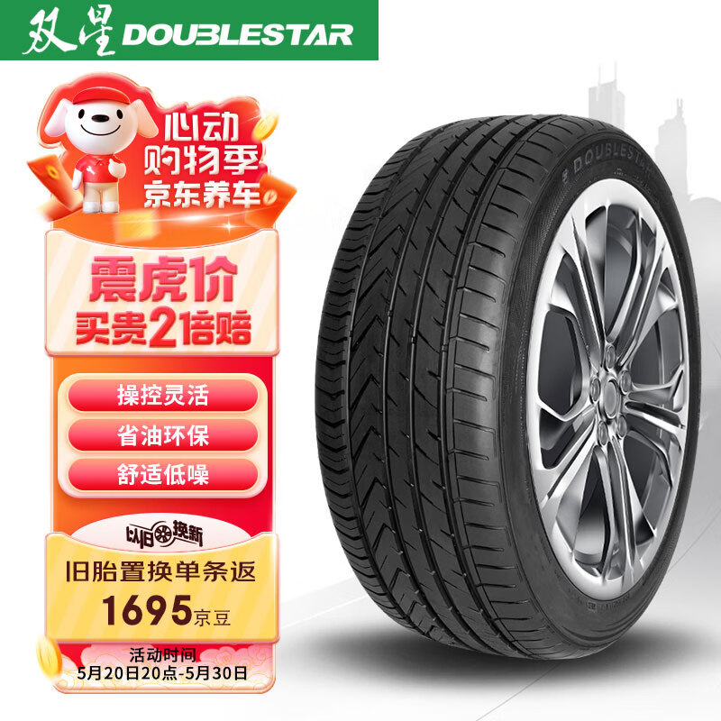 双星（DOUBLE STAR）轮胎/汽车轮胎 225/50R17 98V SU91适配雅阁/别克GL6 运动操控