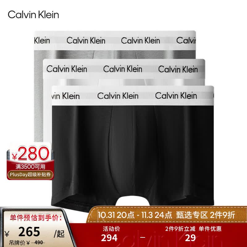 Calvin Klein内衣【明星同款】男士三条装腰边提花防夹臀棉质低腰内裤U2664 998-太空黑/月光白/椰青灰 M属于什么档次？