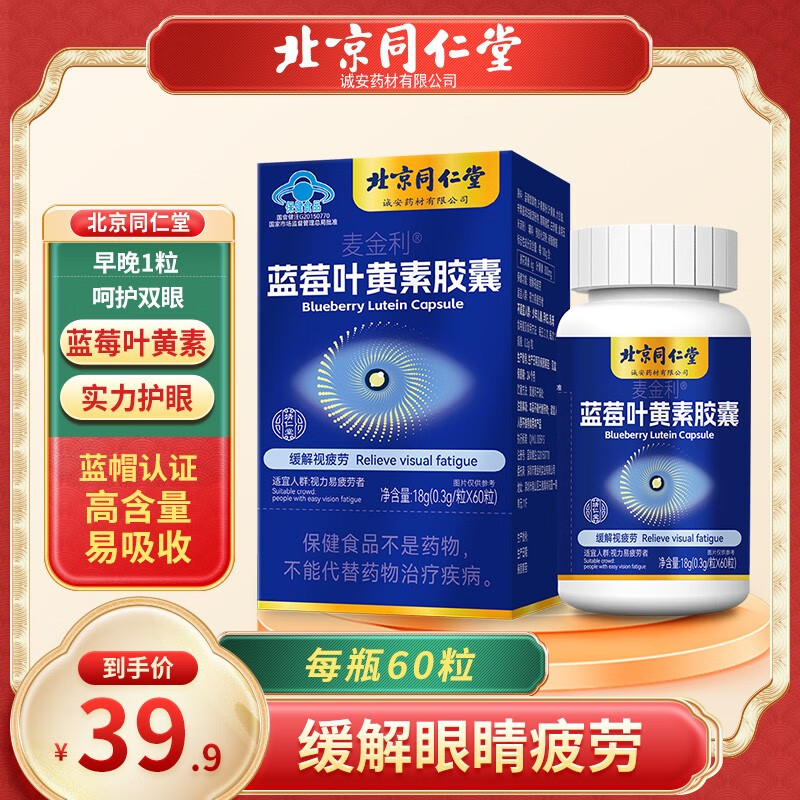 怎么查叶黄素越橘提取物的历史价格|叶黄素越橘提取物价格走势