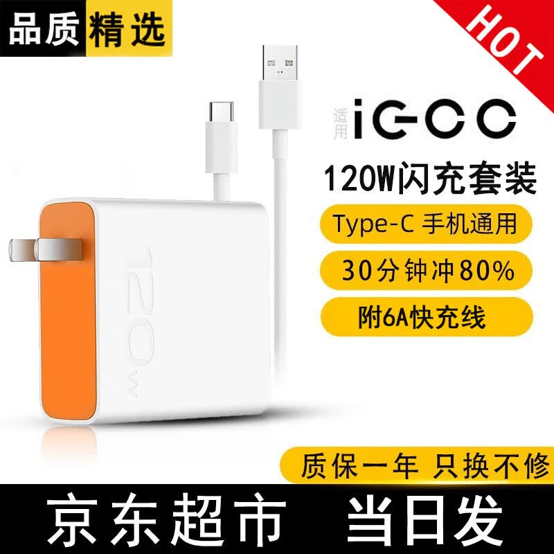 掌之友 适用于vivo手机IQOONeo5 66W充电器z3z19pro8pro超级闪充套装 【适用120W-1米线套装】iqoo9/10 專拍使用感如何?