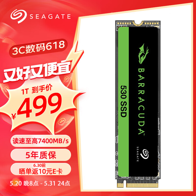 希捷（SEAGATE）1TB SSD固态硬盘 M.2 NVMe PCIe4.0×4 读速高达7400MB/s 希捷酷鱼530 ZP1024CM3A003