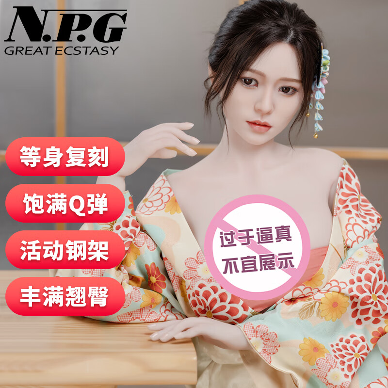 NPG 實(shí)體仿真娃娃 真人全身實(shí)體非充氣娃娃 可插入真人版成人情趣手辦 男用成人用品性玩具 實(shí)體娃娃 169CM+植發(fā)頭+果凍胸+大禮包