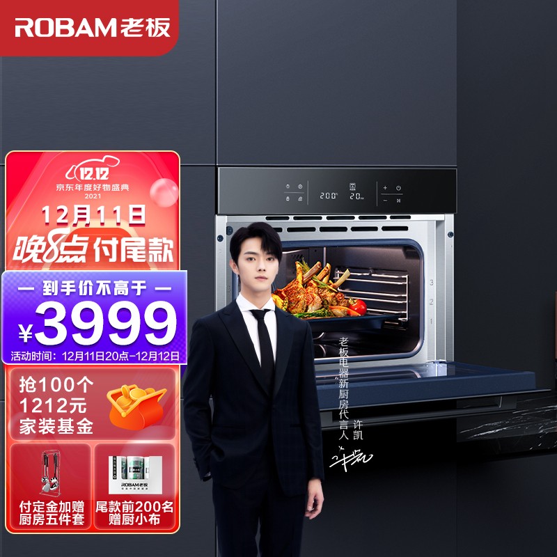 老板（Robam） 家用大容量42L烤煎炸一体机嵌入式 多功能专业烘焙 立体匀烤电烤箱煎锅空气炸锅三合一CQ980A