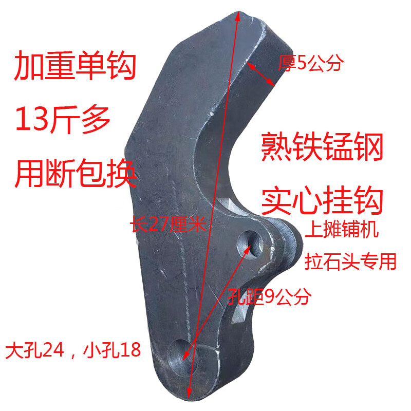 自卸车后门钩链条自动锁钩渣土车尾门熟铁锰钢实心加重加长挂钩 260长