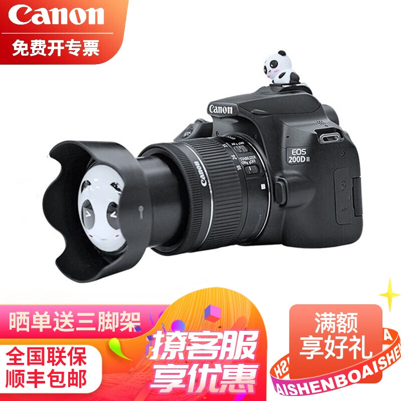 「预售」佳能（Canon）EOS 200D2/200d二代 单反相机入门级 vlog相机 预售200d二代（18-55）黑色套餐五