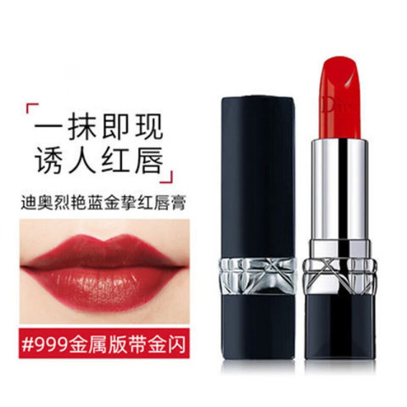 正品迪奥·曼尼口红999哑光888滋润大牌唇膏520礼盒套装不沾杯少女