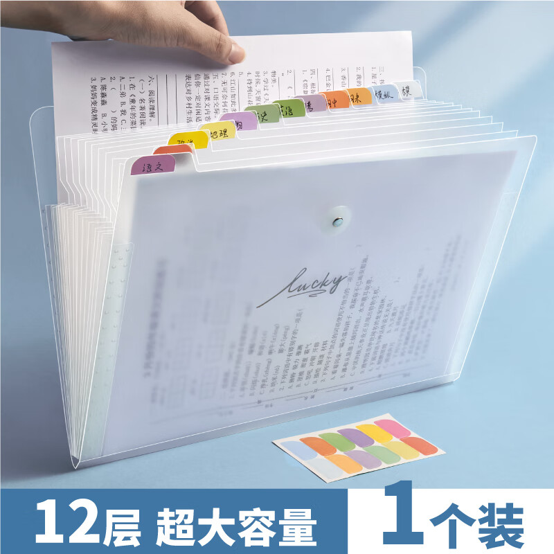 DSB（迪士比）A4风琴包开学试卷收纳册多层文件夹收纳袋  12层  SNS-B03怎么样,好用不?
