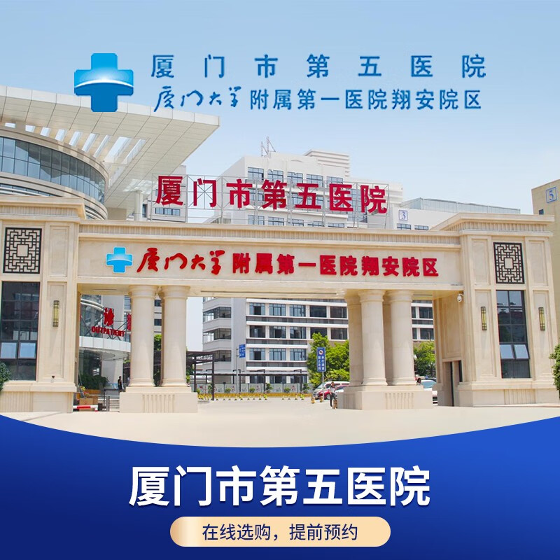 厦门市第一医院最新发展动态