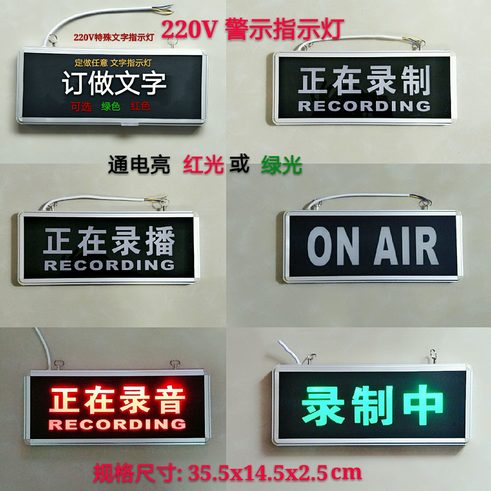 正在录制中指示灯录播中录音中直播onair警示工作中状态提示灯牌 红光