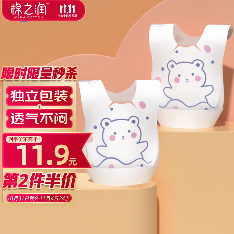 棉之润一次性围兜婴儿翻兜围嘴免洗口水巾可调节防水便携翻兜小熊款20片怎么样,好用不?