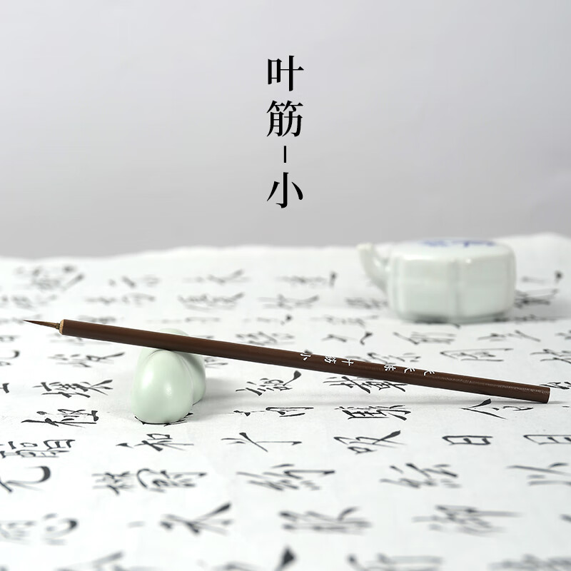 天天练叶筋勾线毛笔学生初学者国画勾线白描工笔画专业用毛笔 叶筋小