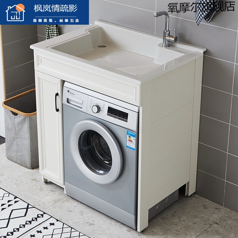 阳台洗衣机柜洗衣机柜单柜阳台水池柜阳台洗衣盆太空铝阳台洗衣机柜