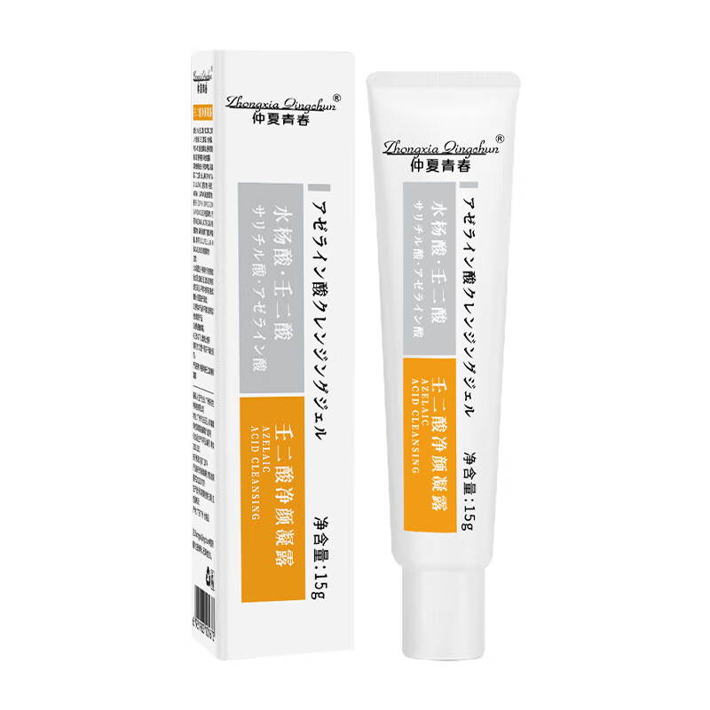 仲夏青春15%壬二酸祛痘凝露水杨酸收缩毛孔去黑头淡化痘印祛痘膏 仲夏