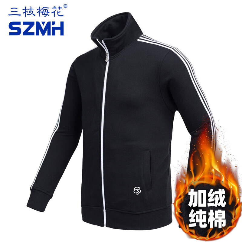 三枝梅花 szmh牌纯棉加绒运动服上衣外套夹克男女同款防寒保暖秋冬季