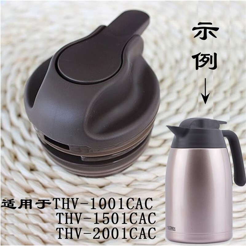 膳魔师家用台式水壶ttb瓶盖thv-1501保温壶原装盖子配件ths-2000 thv