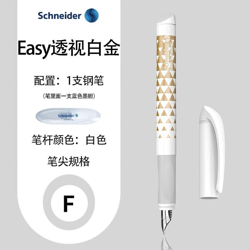 ʩ�͵£�Schneider���¹�������Ůѧ�����������ֱָ�������Ʒ�����꼶������ī�Ҹֱ�֧��˽�˶��� EASYϵ�� F��0.5MM ͸�Ӱ׽� �ֱ�+30֧��ɫī�ң��ɱ�ע����ɫ�� 52Ԫ