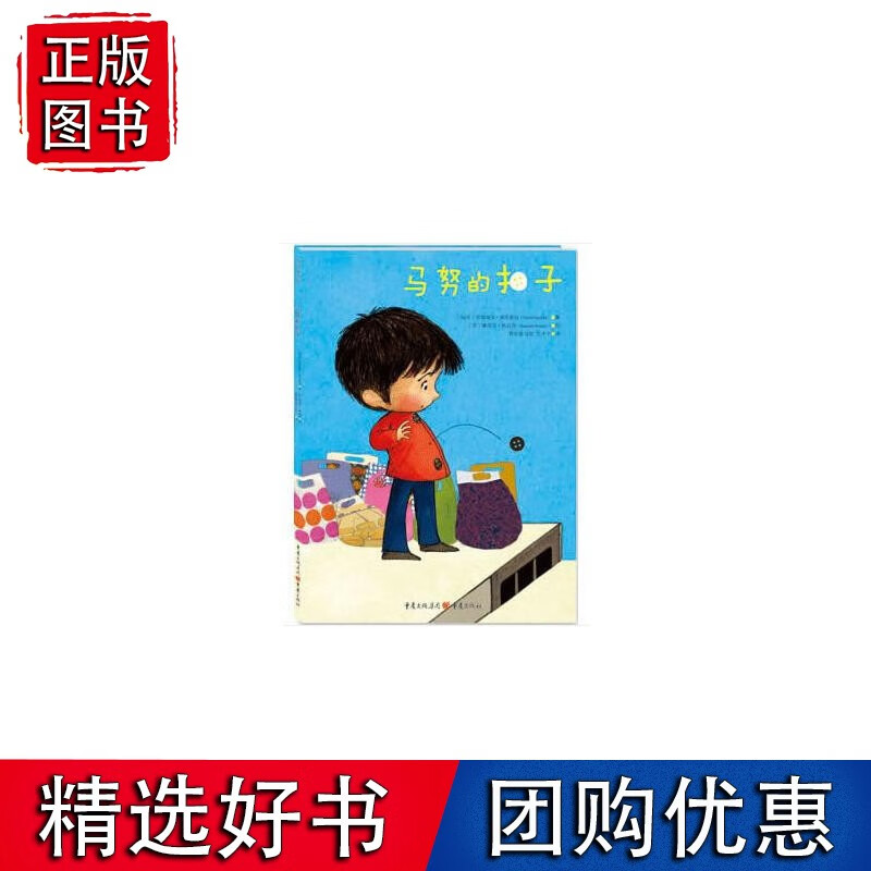 【速发】马努的扣子