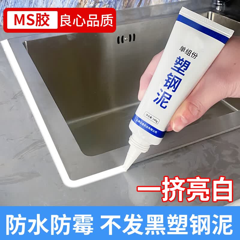 威克纳(weikena)塑钢泥玻璃胶防水防霉密封胶厨房卫生间陶瓷胶马桶
