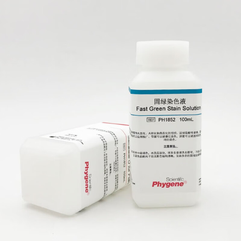 番红固绿染色液 植物标本染色 2×100ml 科研实验 ph1852 phygene 2x