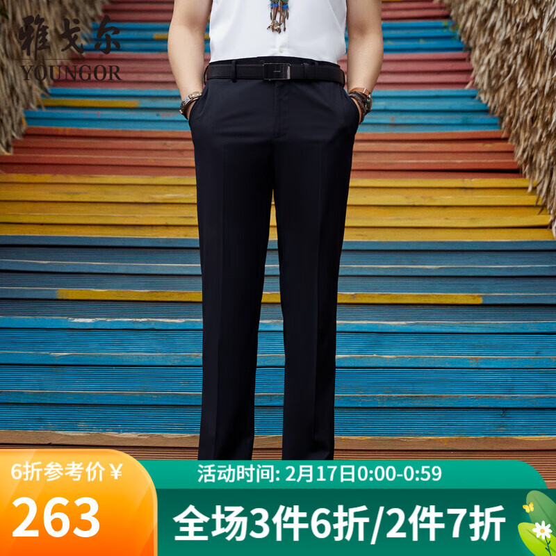 【入手体验】“雅戈尔男裤2022秋季长裤评测，怎么样？！”插图