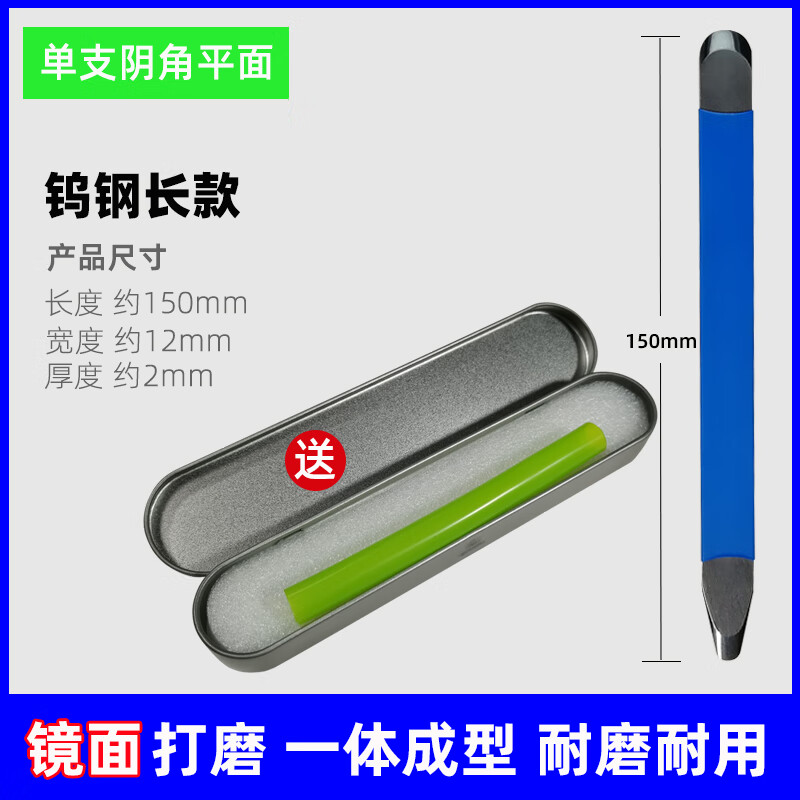 定制美縫工具壓縫片純鎢鋼美縫劑施工瓷磚專用壓縫棒陰陽角鏡面烏 150鎢鋼長款陰角平面-1支