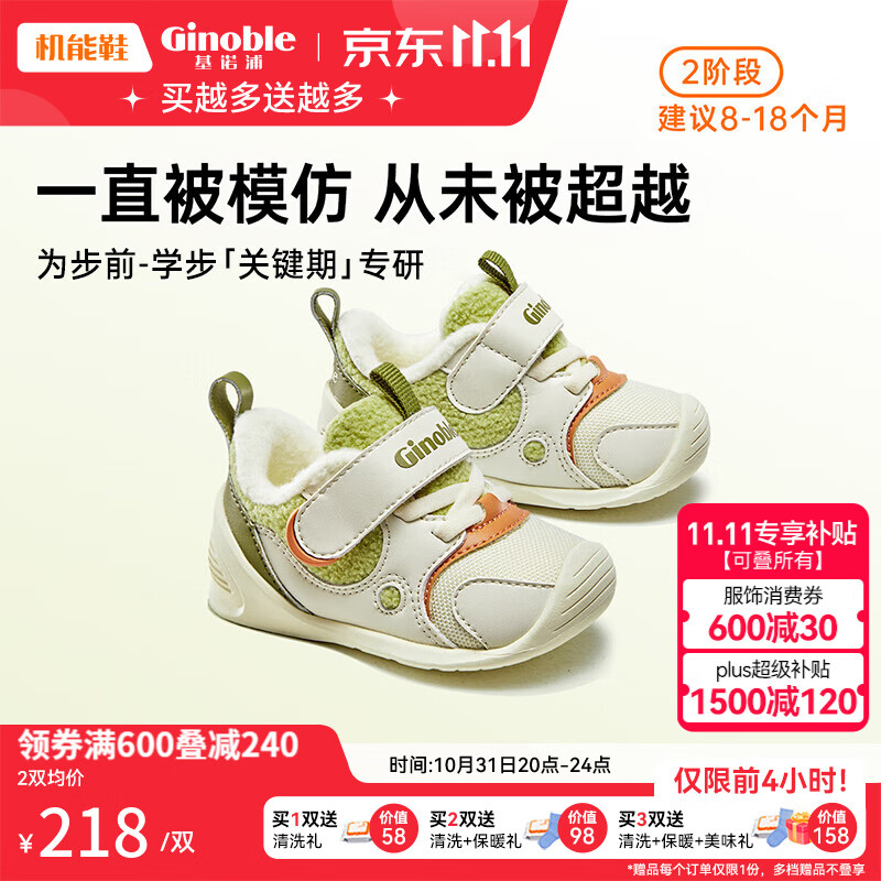 基诺浦（ginoble）学步鞋8-18个月2023冬季男女软底儿童鞋加绒加厚棉鞋GB2138 象牙白/韭绿/青苔绿/珊瑚橙 125mm_内长13.5/脚长12.5-12.9怎么样,好用不?