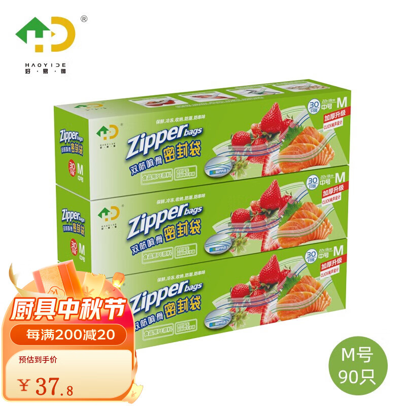 京东一次性用品最低价查询平台|一次性用品价格历史