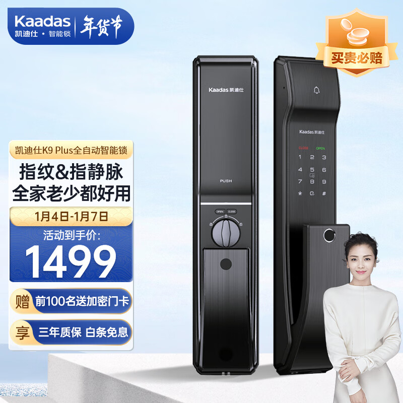 查询电子锁历史价格走势|电子锁价格历史