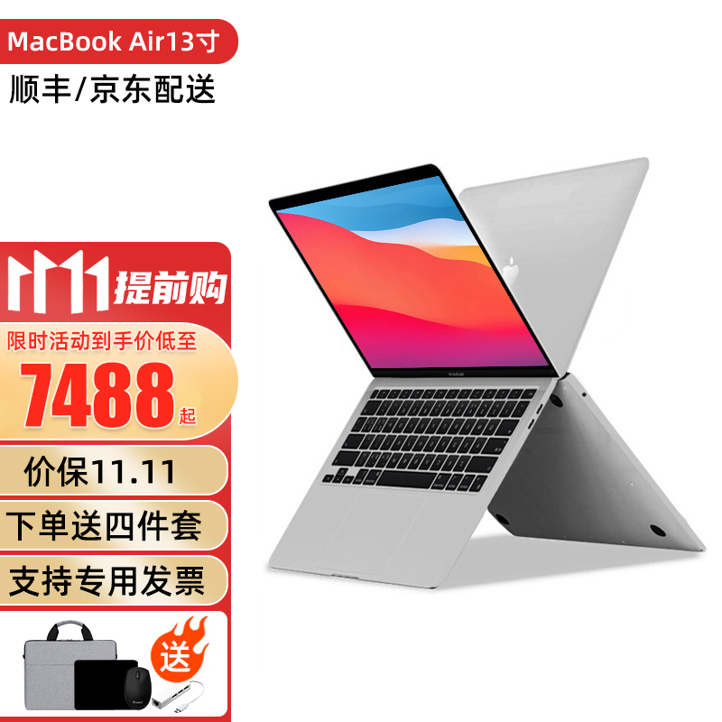 macbookair参数,macbookpro参数 3英寸macbookair/m1处理器大学生学习笔记本电脑 银色 【定制预定】m1