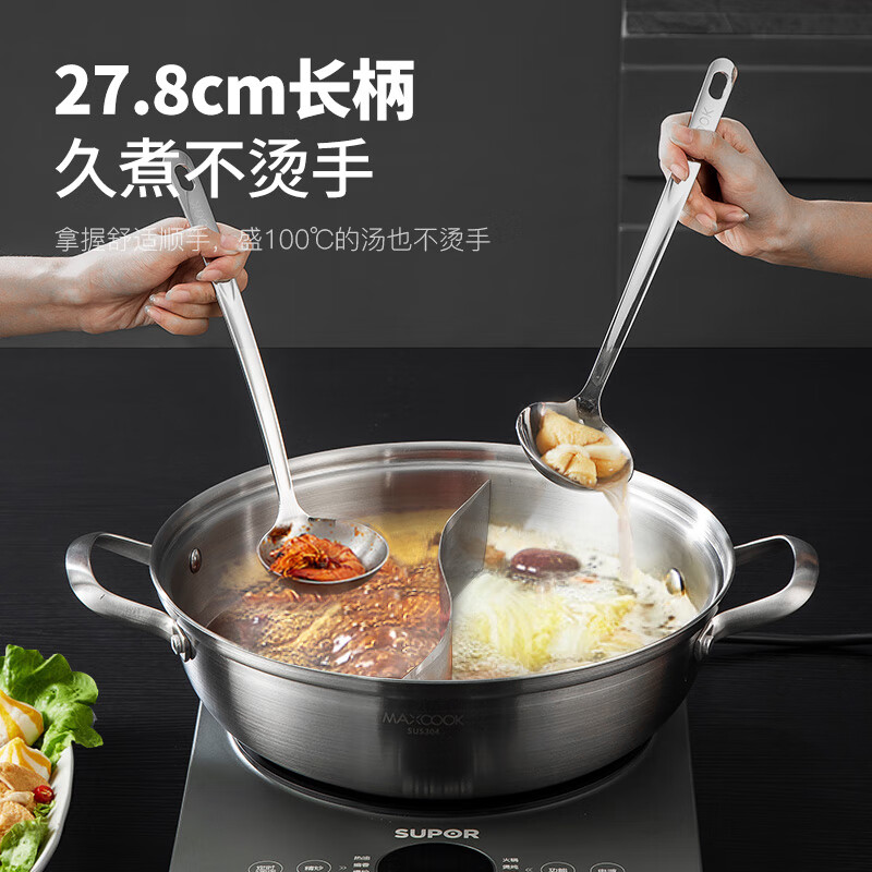 美厨（Maxcook）304不锈钢火锅勺配图