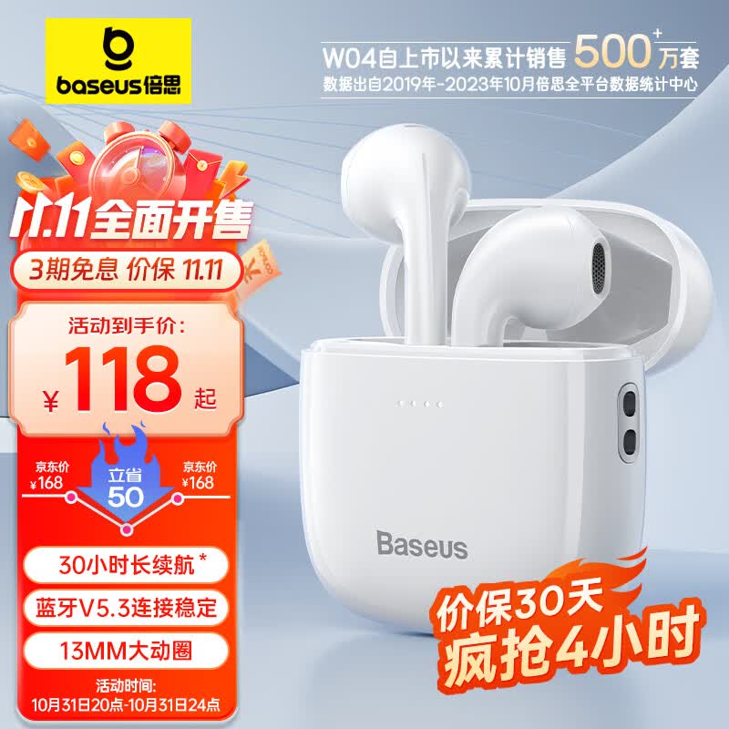 倍思 W04 真无线蓝牙耳机 半入耳通话降噪 低延迟长续航 适用于苹果华为小米oppo手机 白色使用感如何?